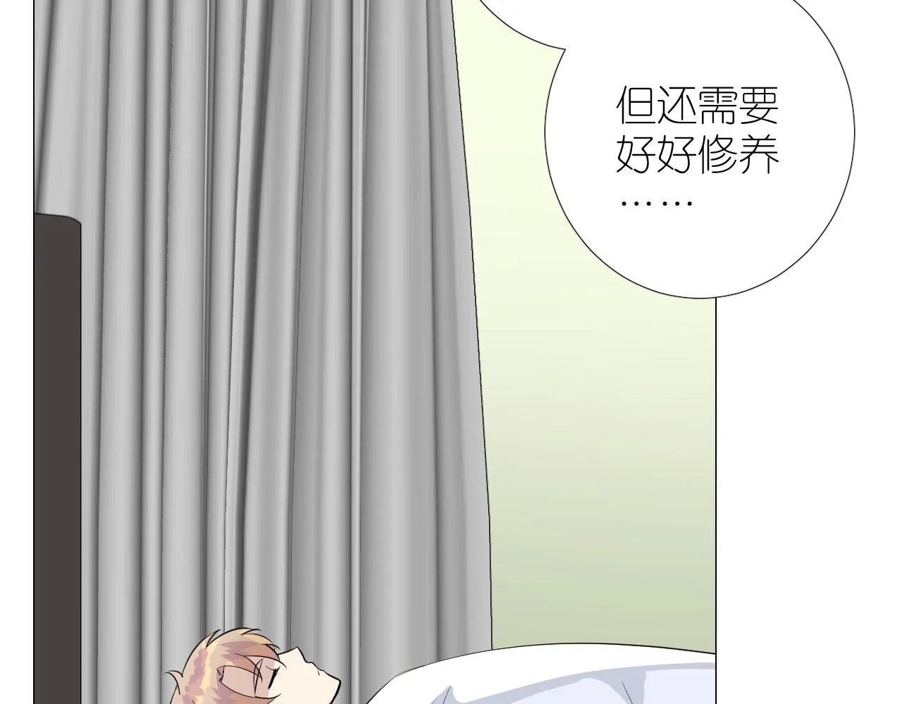 第二季27苏醒 第32页