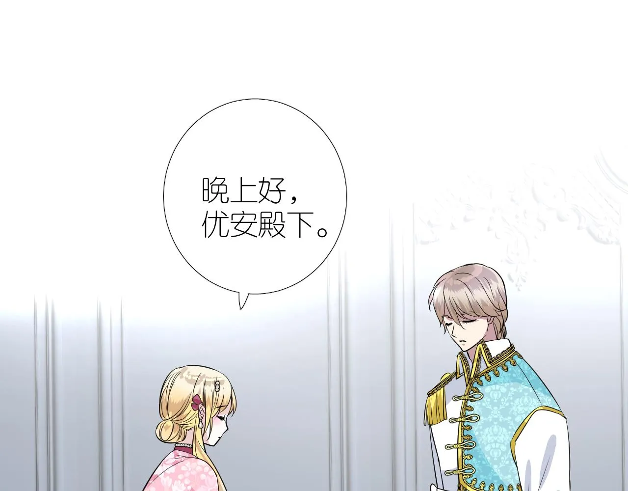 第二季27苏醒 第39页
