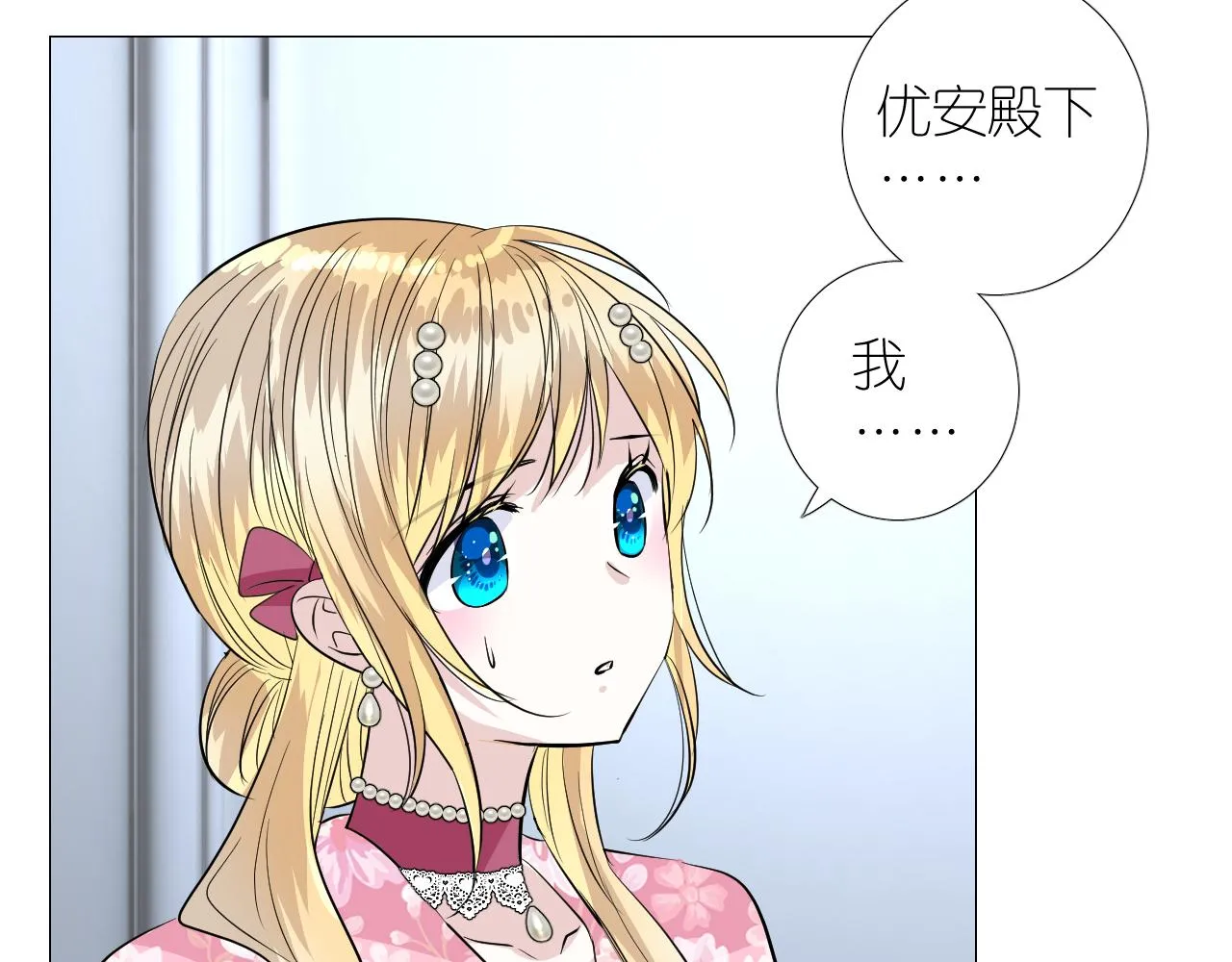 第二季27苏醒 第41页
