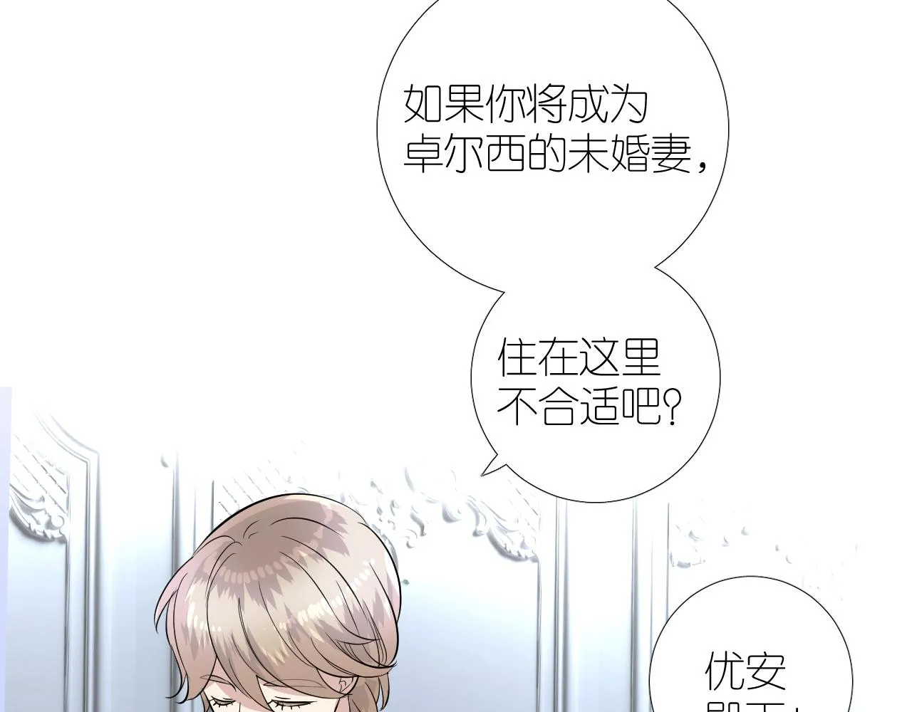 第二季27苏醒 第43页