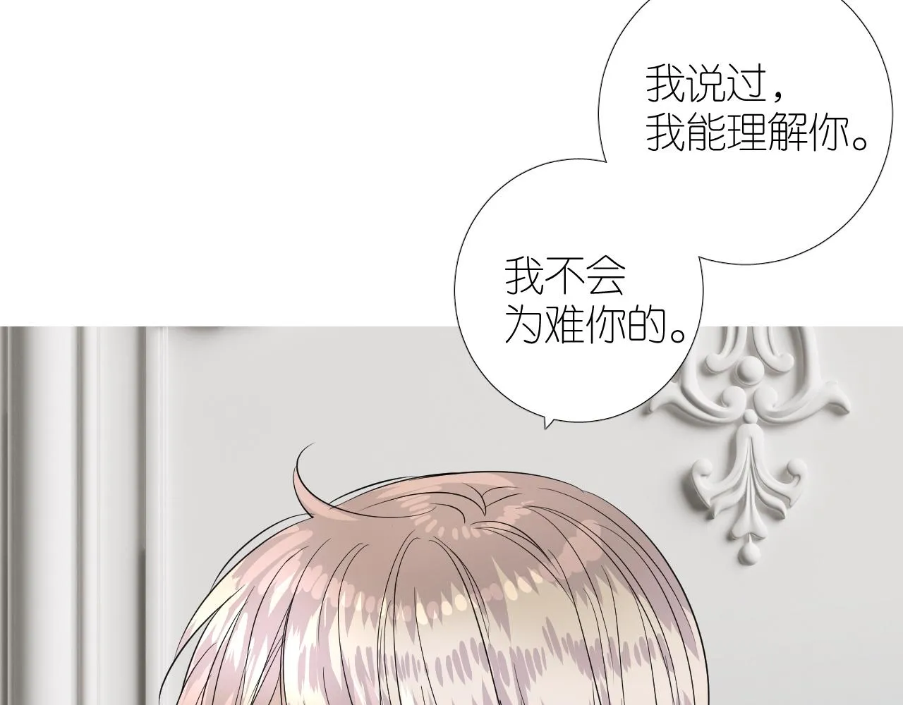 第二季27苏醒 第45页
