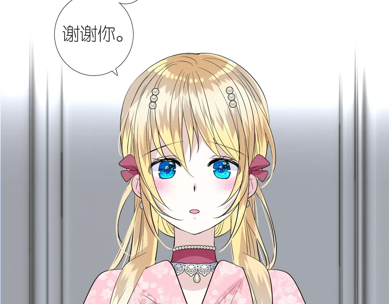 第二季27苏醒 第48页