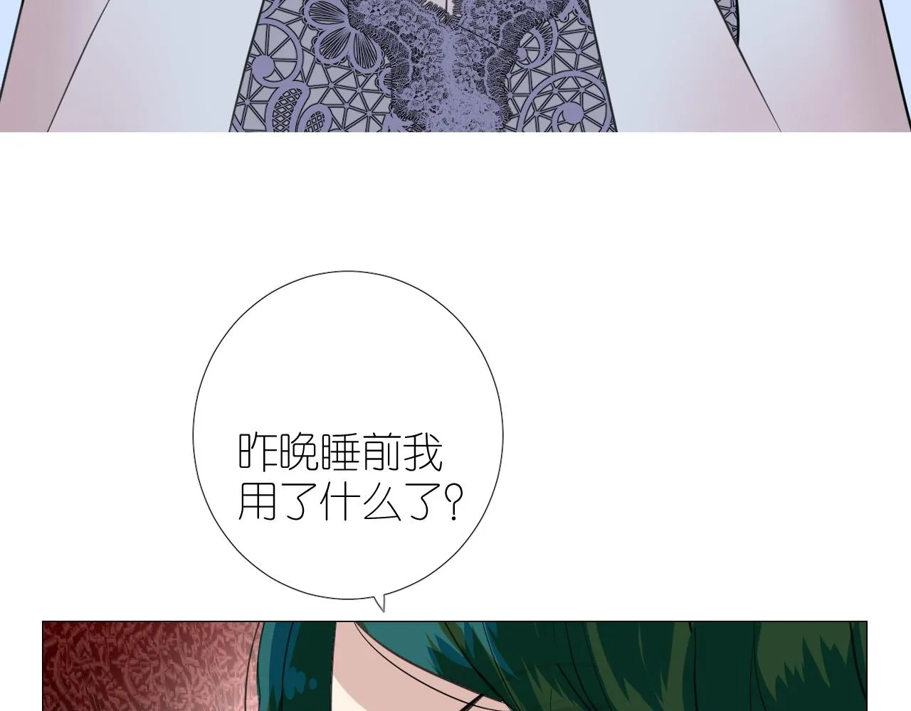 第二季27苏醒 第58页