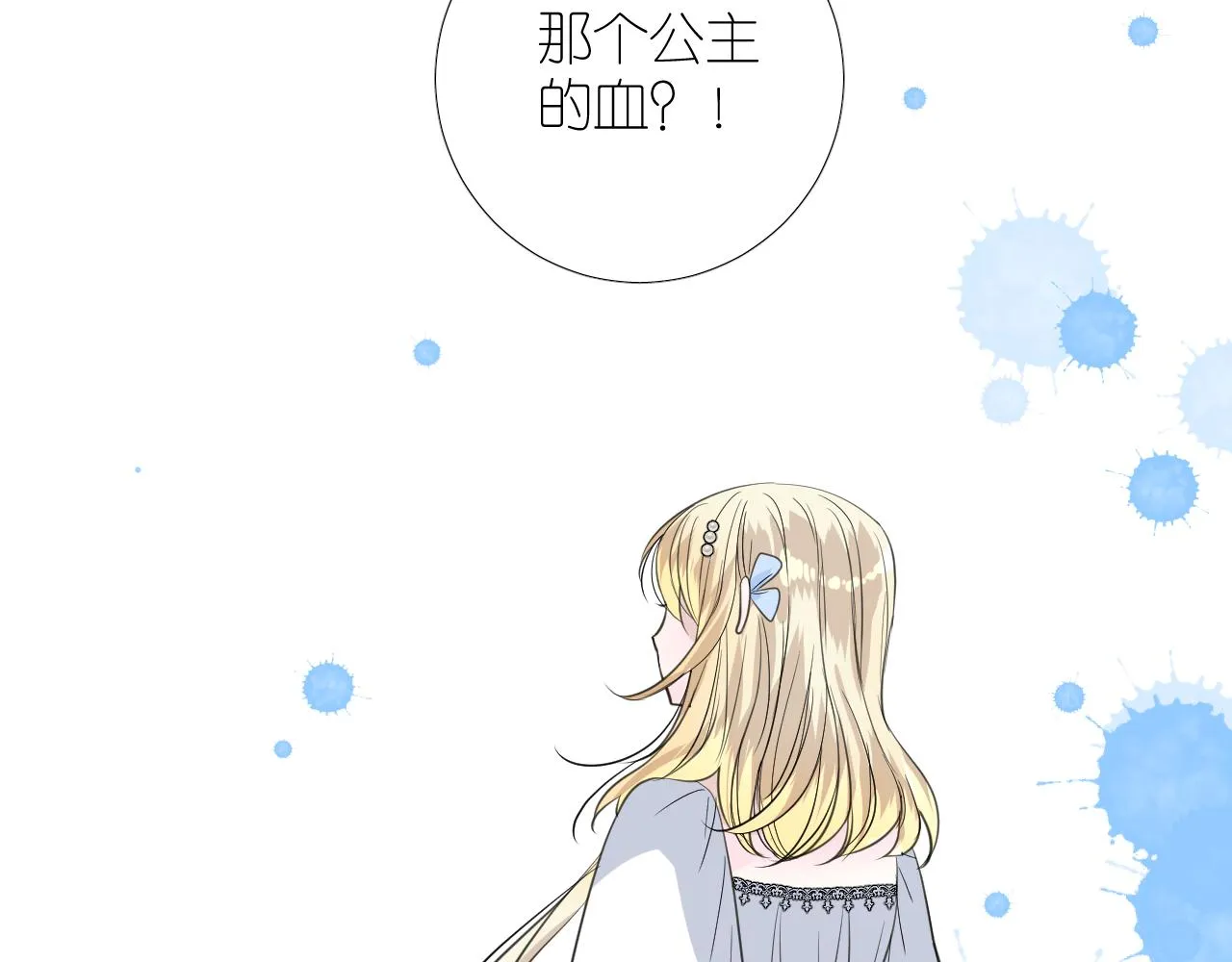 第二季27苏醒 第60页