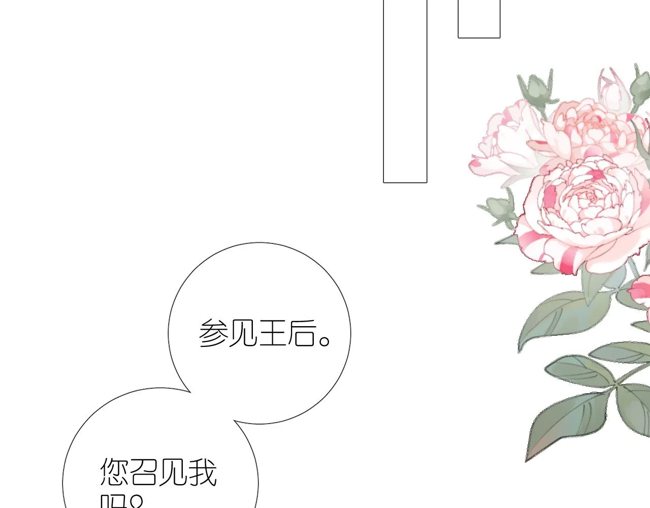 第二季27苏醒 第64页