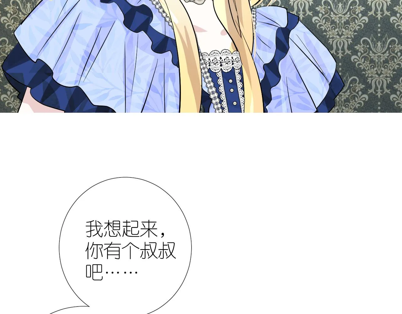 第二季27苏醒 第71页