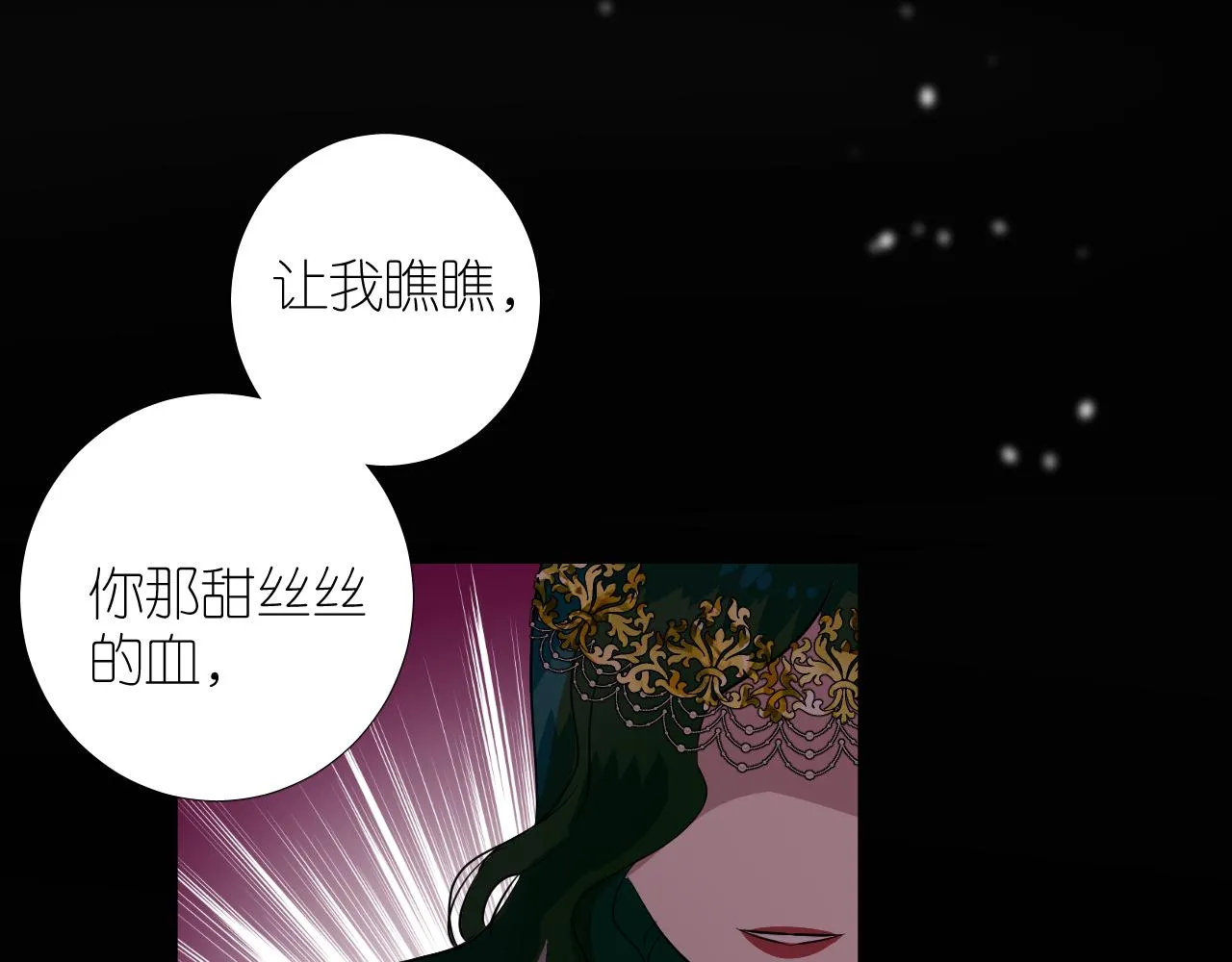 第二季27苏醒 第85页