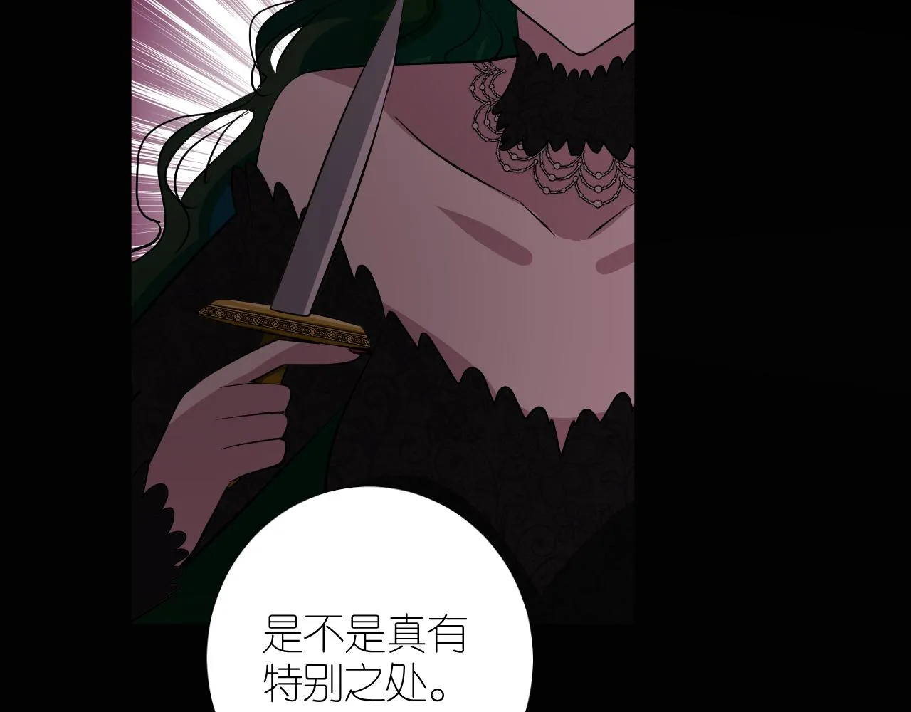 第二季27苏醒 第86页