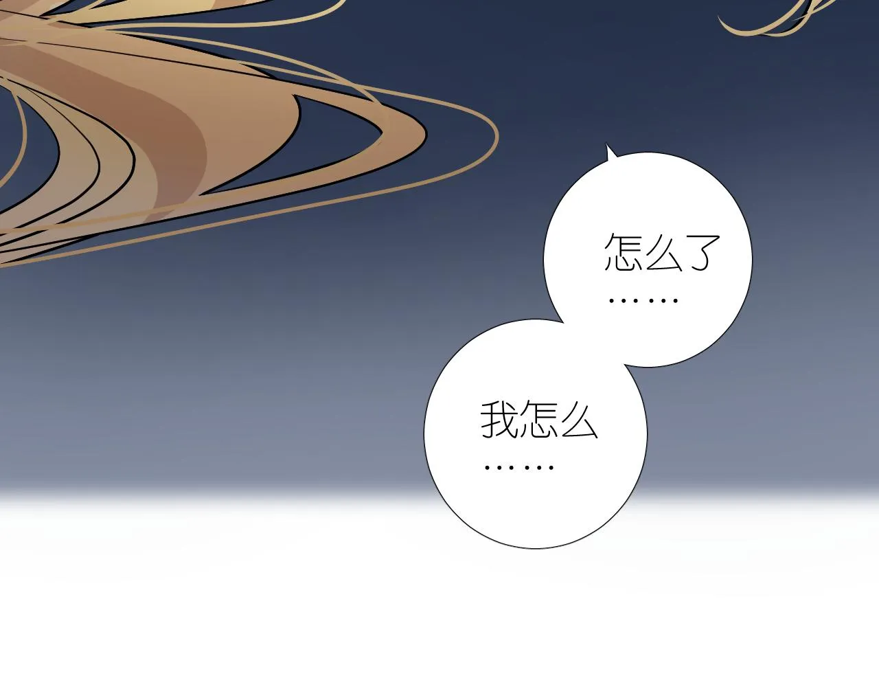 第二季27苏醒 第97页