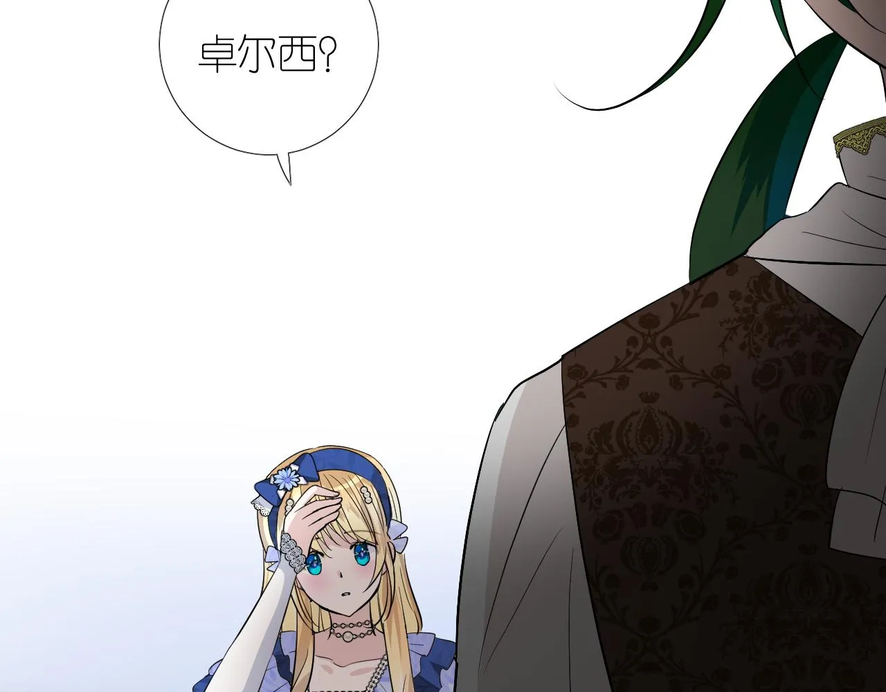 第二季27苏醒 第99页