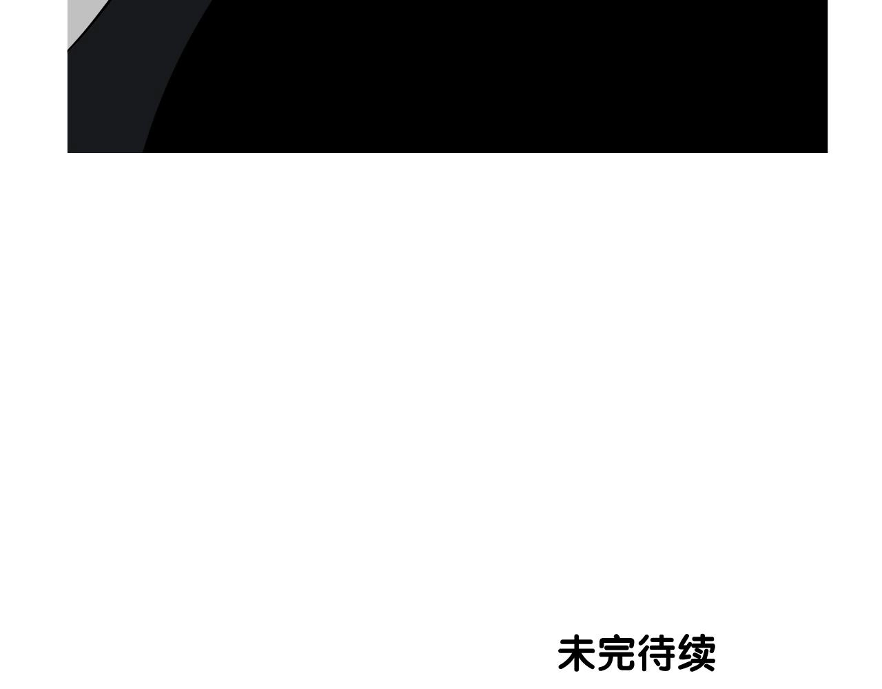 第二季27苏醒 第114页