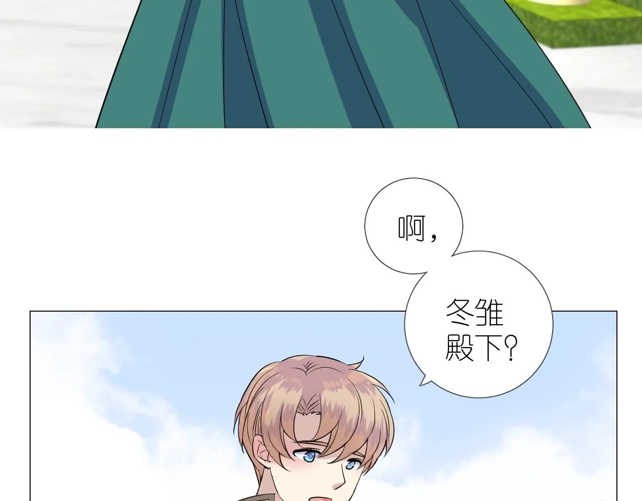 第二季35.理想的样子 第6页