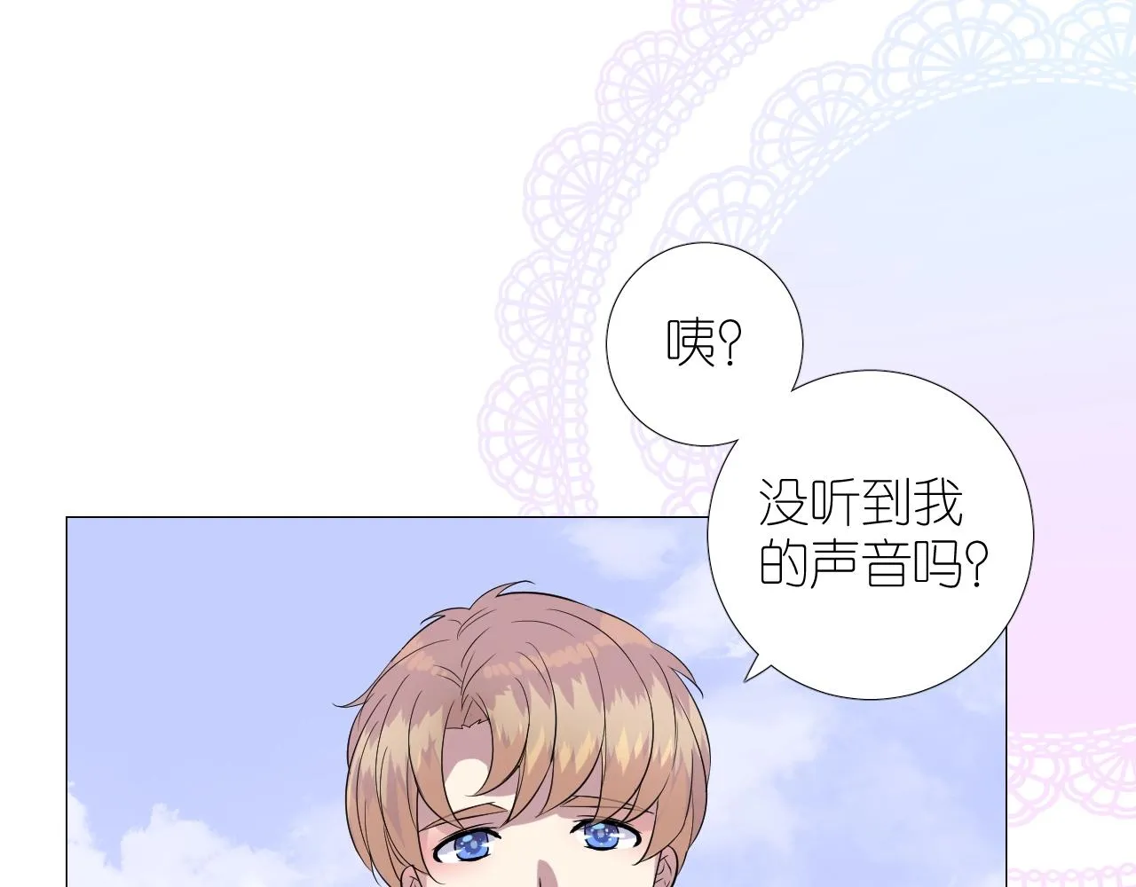 第二季35.理想的样子 第9页