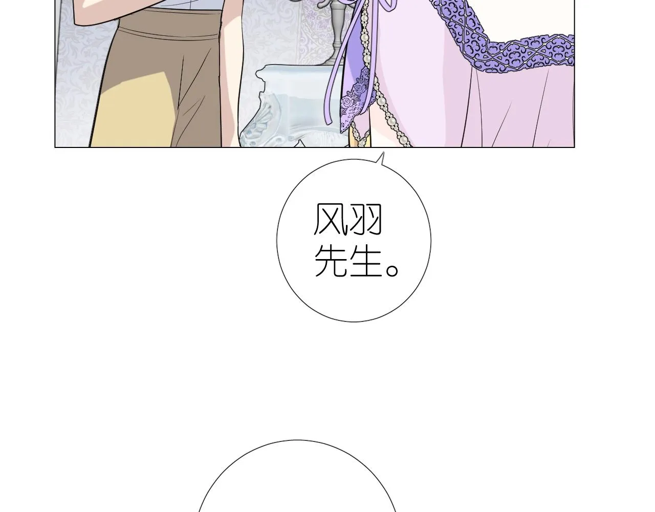 第二季35.理想的样子 第18页