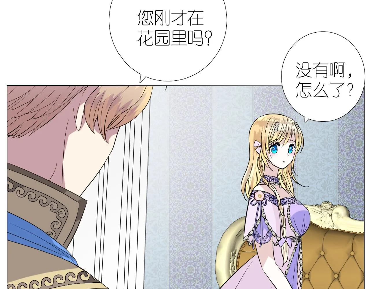 第二季35.理想的样子 第19页