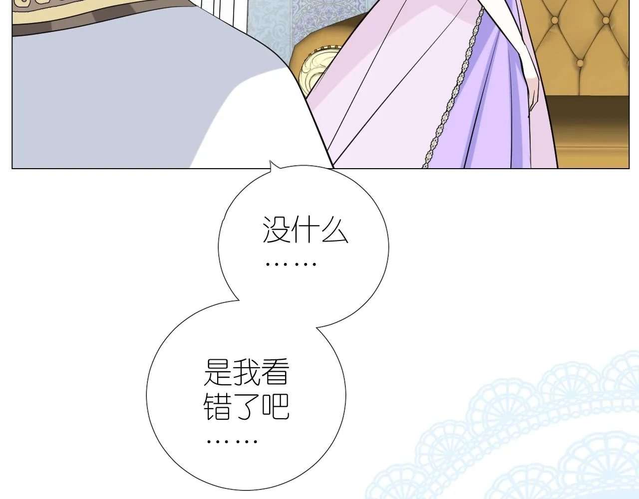 第二季35.理想的样子 第20页