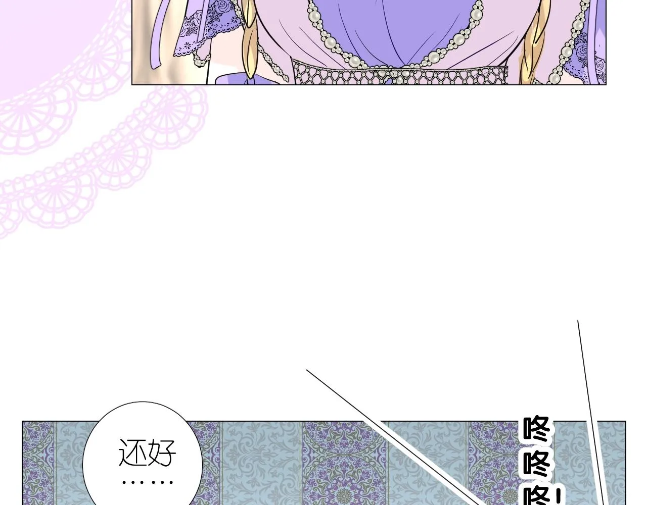 第二季35.理想的样子 第23页
