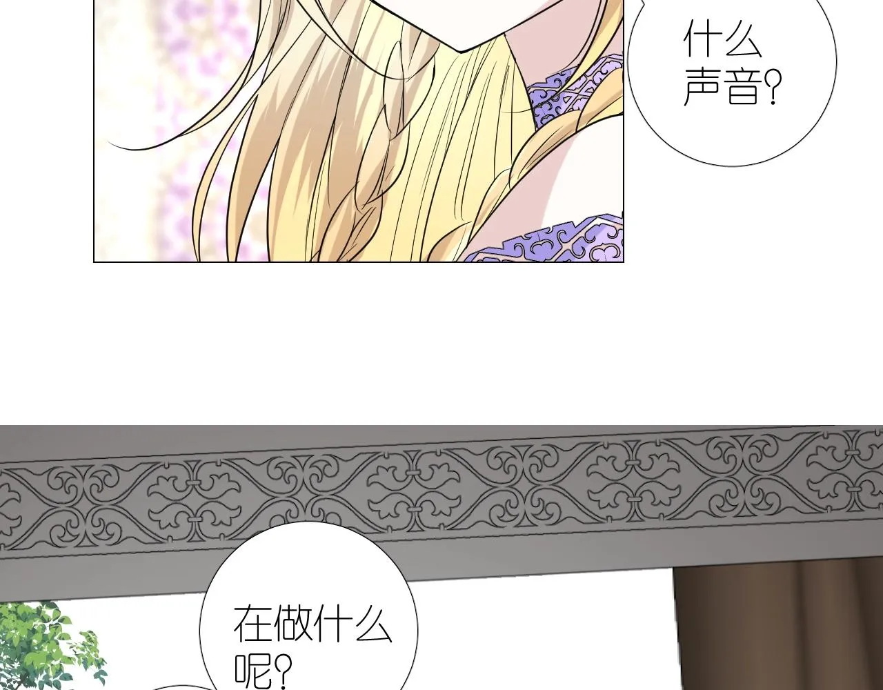 第二季35.理想的样子 第26页