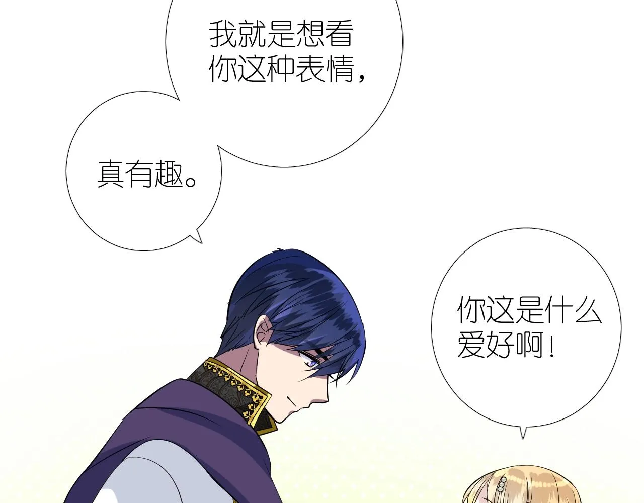 第二季35.理想的样子 第35页