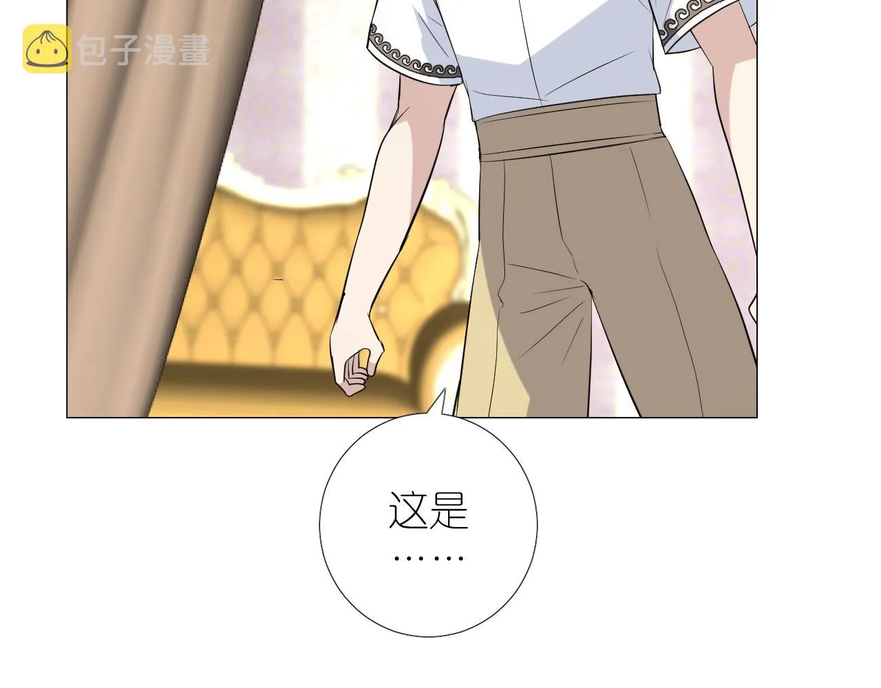 第二季35.理想的样子 第38页