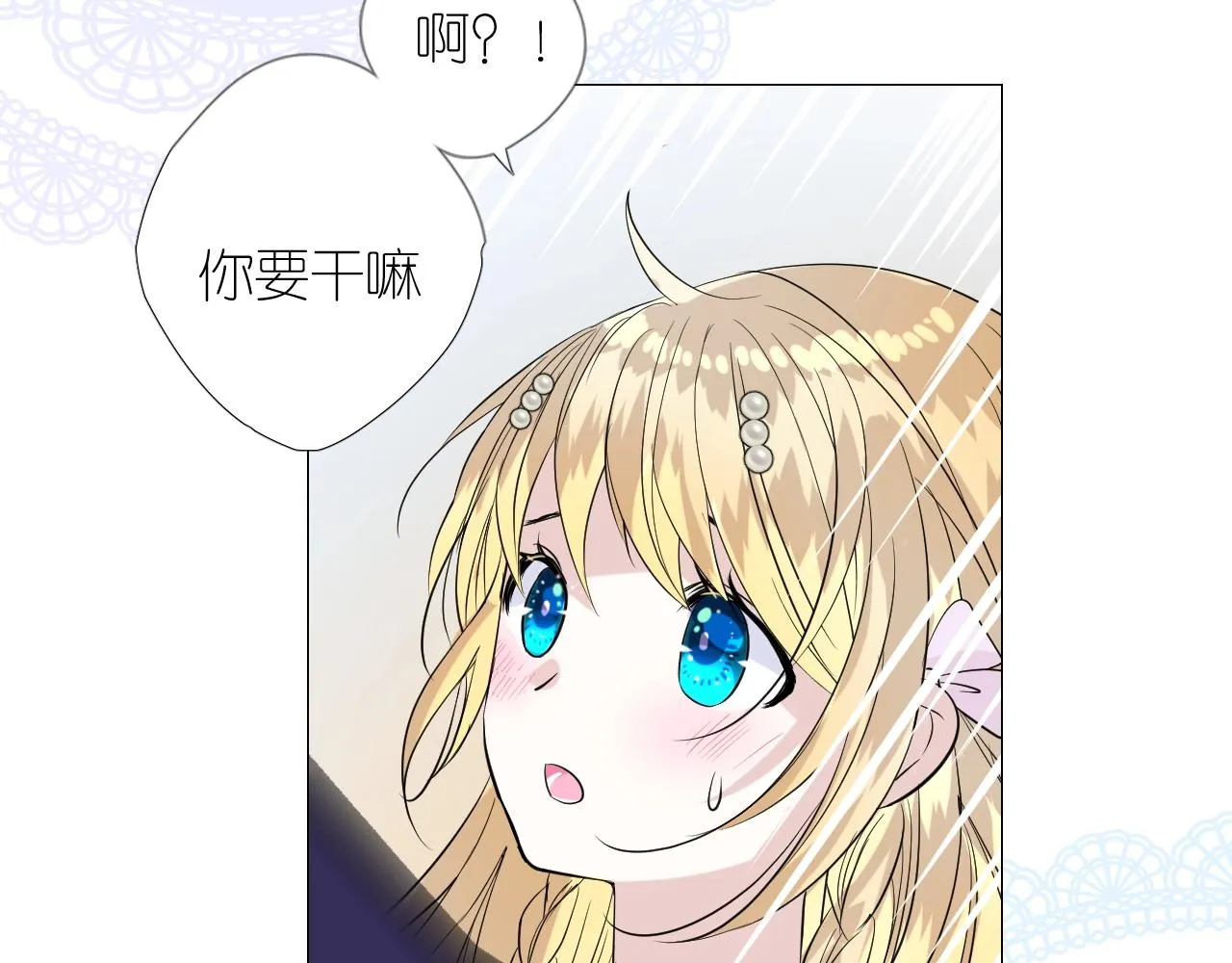 第二季35.理想的样子 第41页