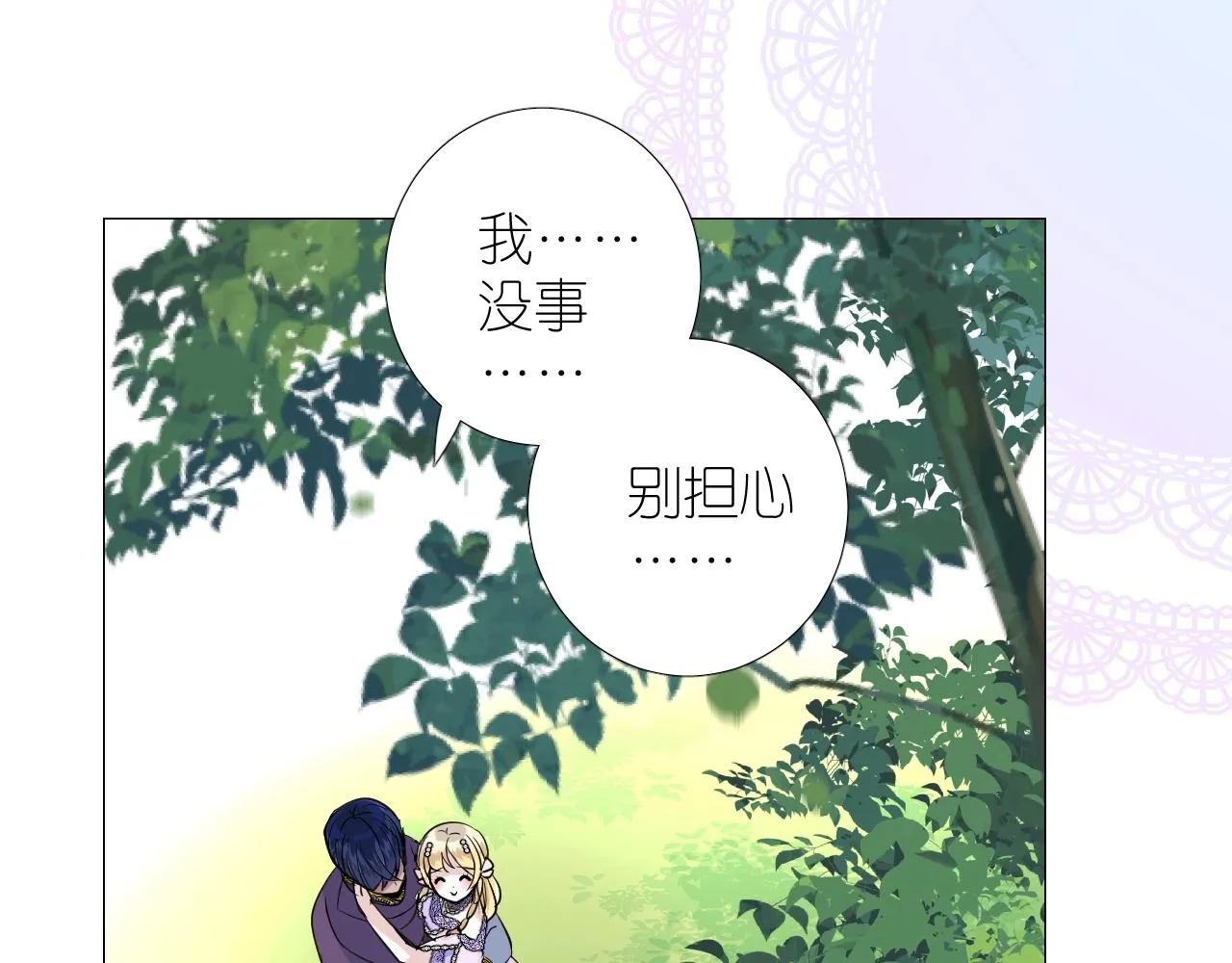 第二季35.理想的样子 第49页