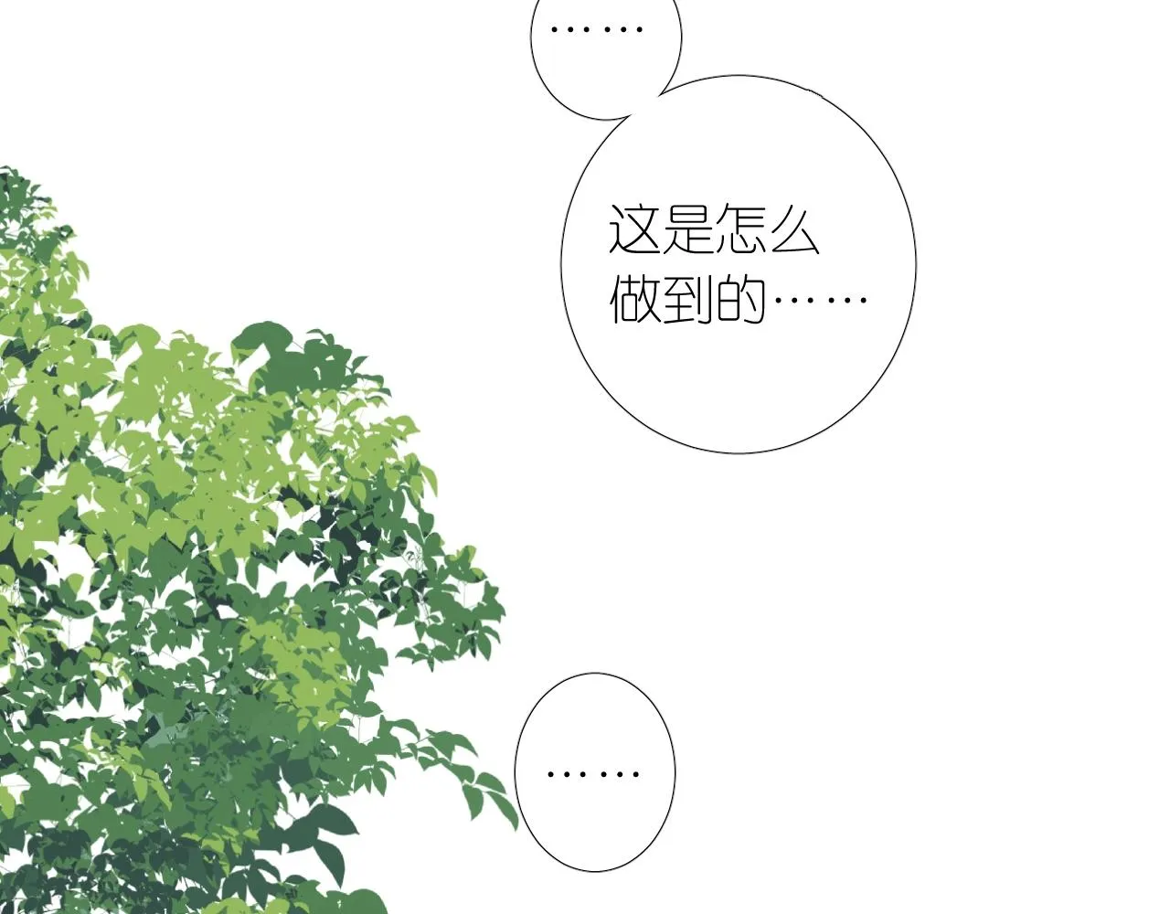 第二季35.理想的样子 第51页