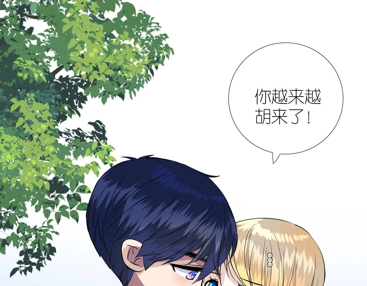 第二季35.理想的样子 第52页