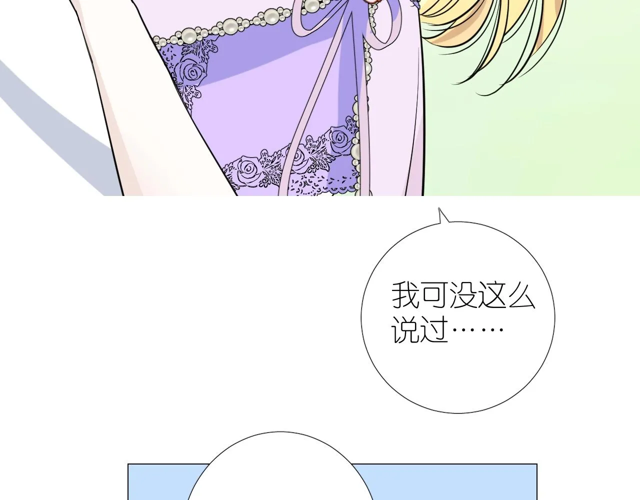 第二季35.理想的样子 第56页