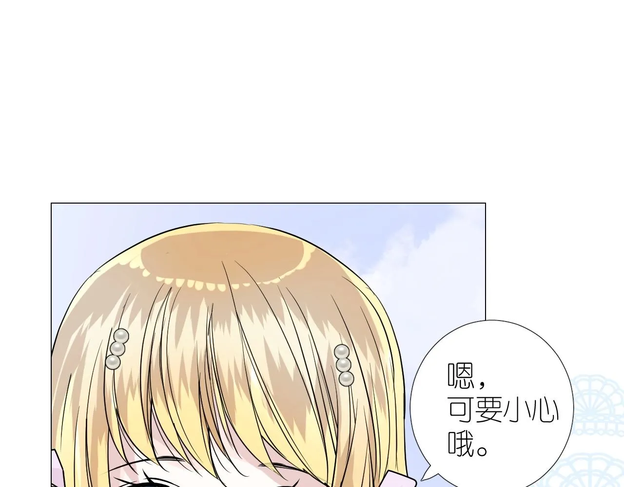 第二季35.理想的样子 第69页