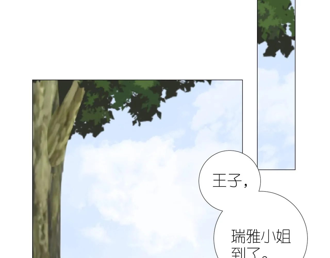 第二季35.理想的样子 第73页