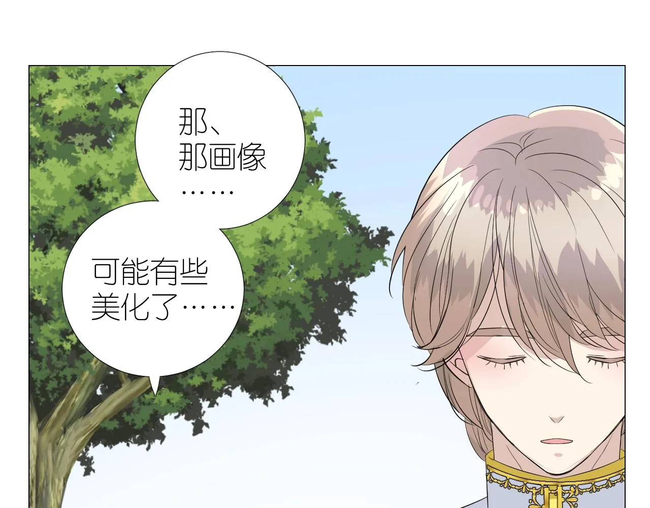 第二季35.理想的样子 第81页
