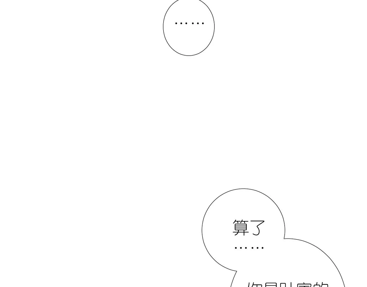 第二季35.理想的样子 第83页
