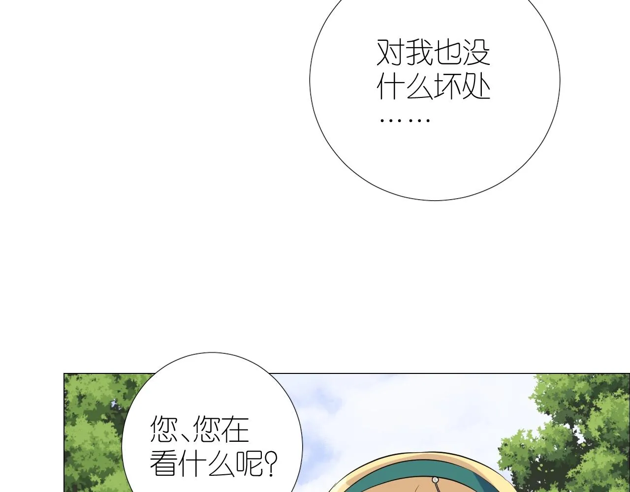 第二季35.理想的样子 第85页