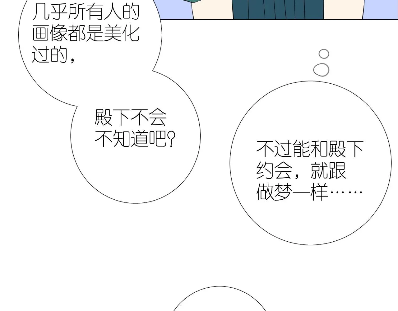 第二季35.理想的样子 第87页