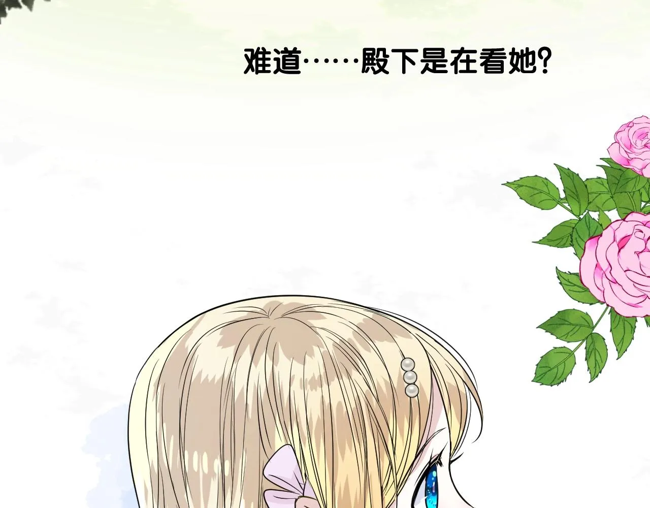 第二季35.理想的样子 第94页
