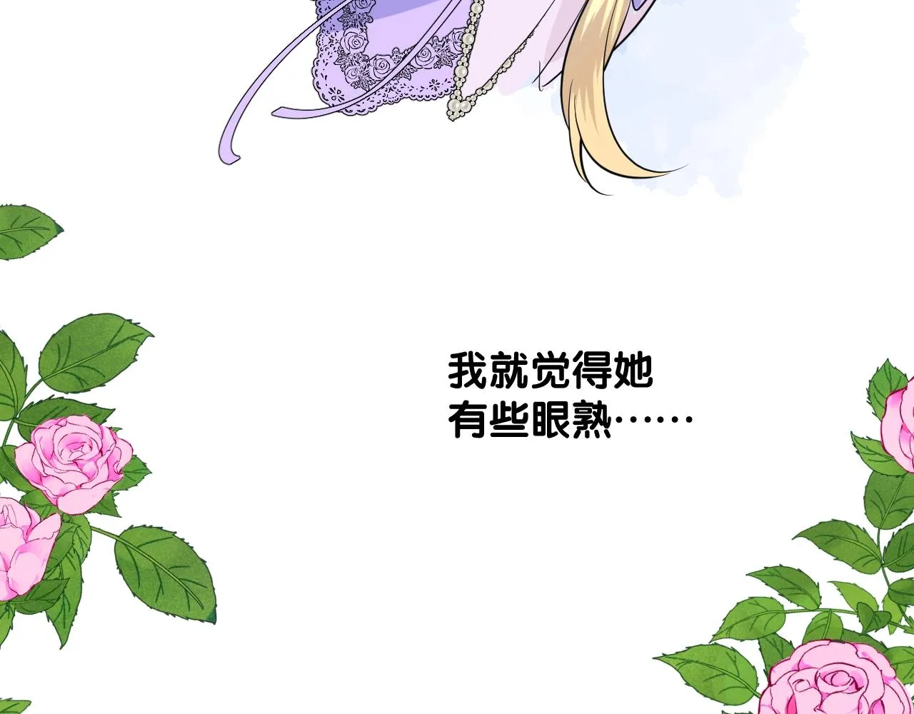 第二季35.理想的样子 第96页