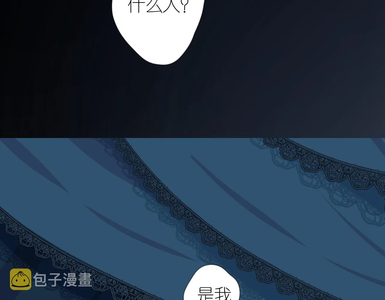 第二季36.我很喜欢 第13页
