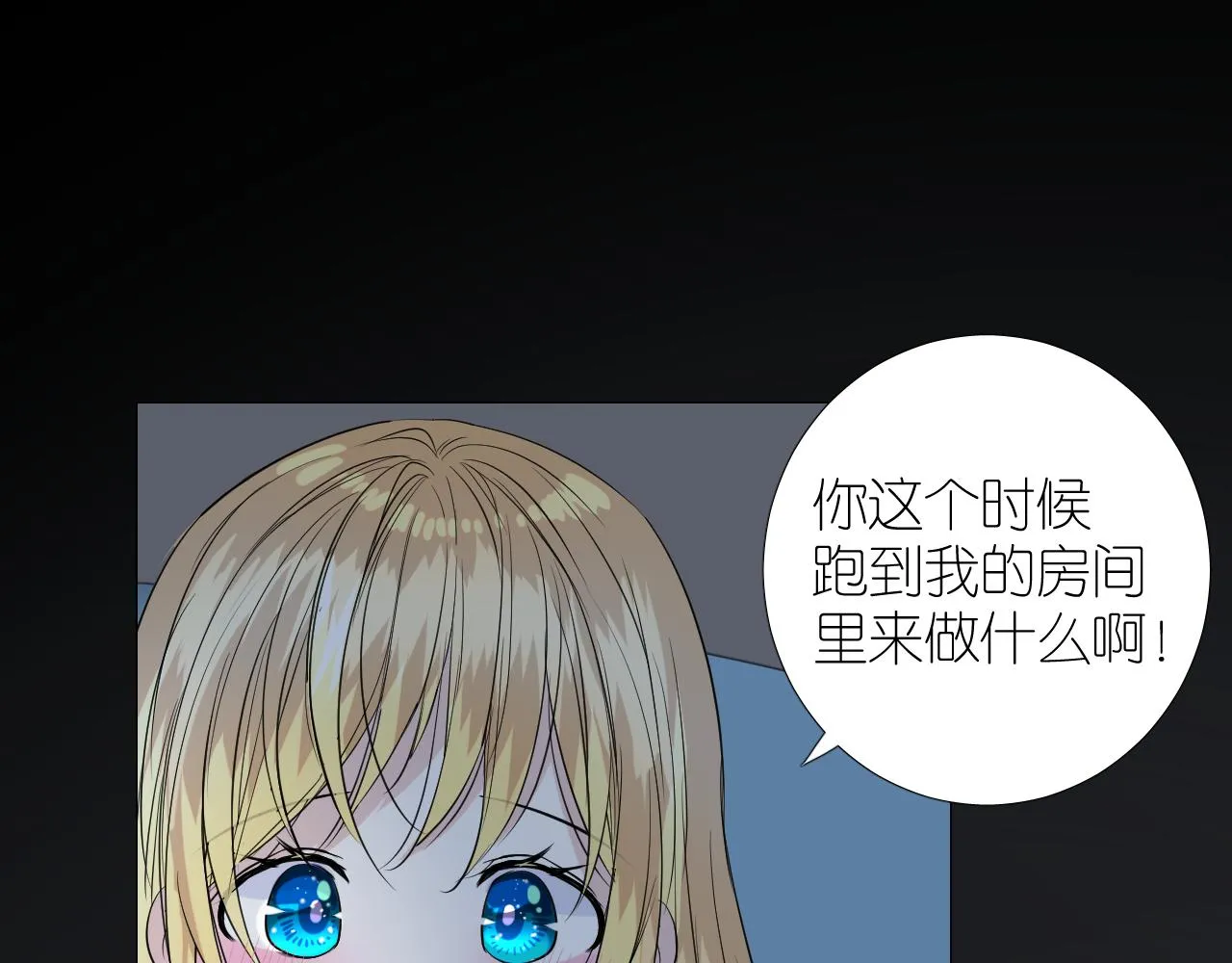 第二季36.我很喜欢 第19页