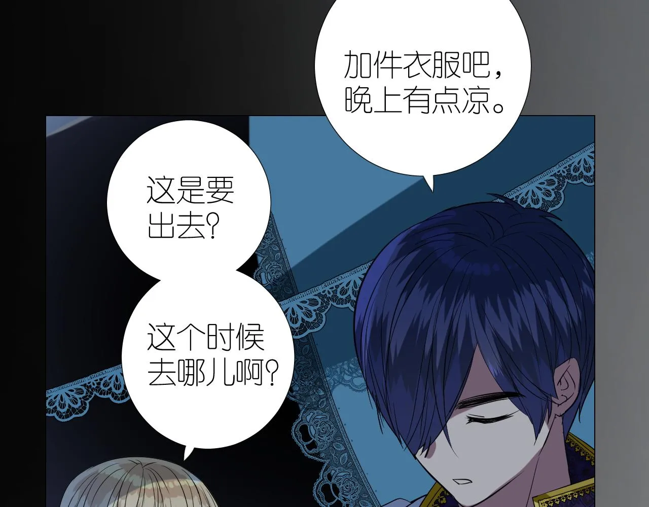 第二季36.我很喜欢 第25页