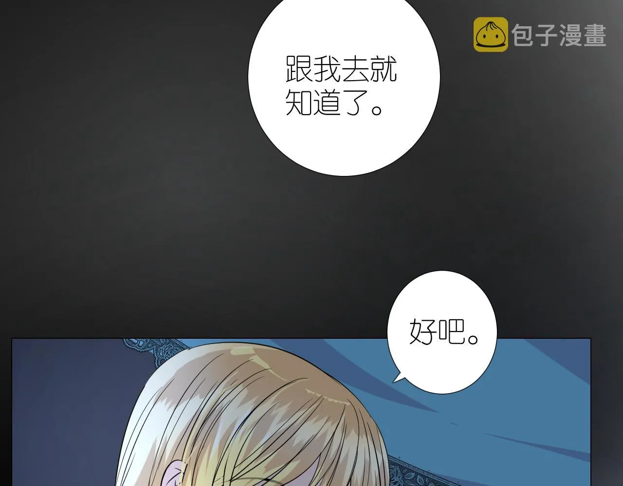 第二季36.我很喜欢 第27页