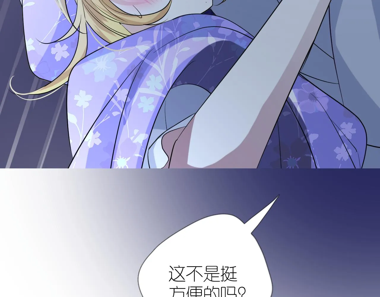 第二季36.我很喜欢 第42页