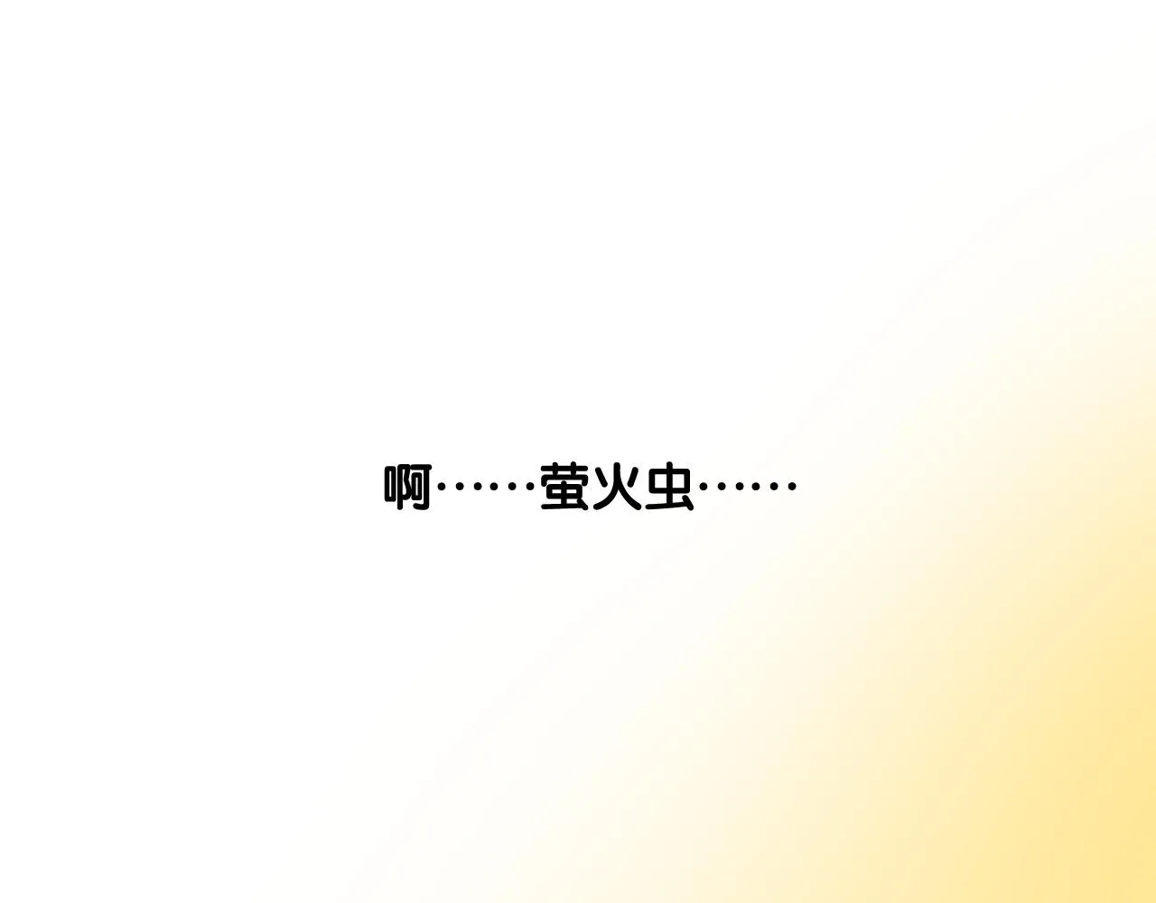 第二季36.我很喜欢 第64页