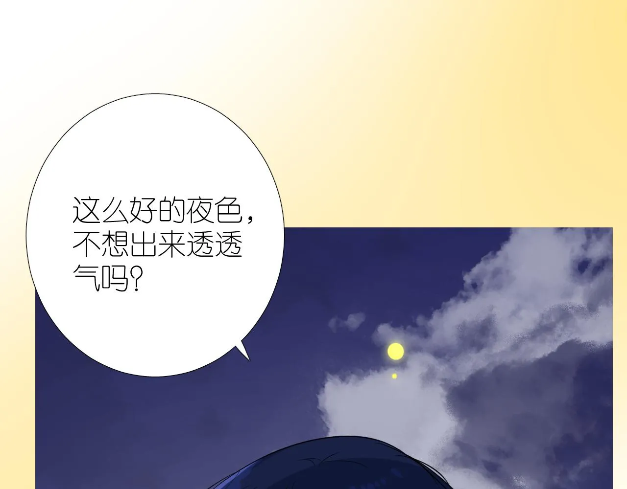 第二季36.我很喜欢 第65页