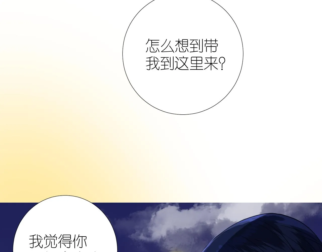 第二季36.我很喜欢 第69页