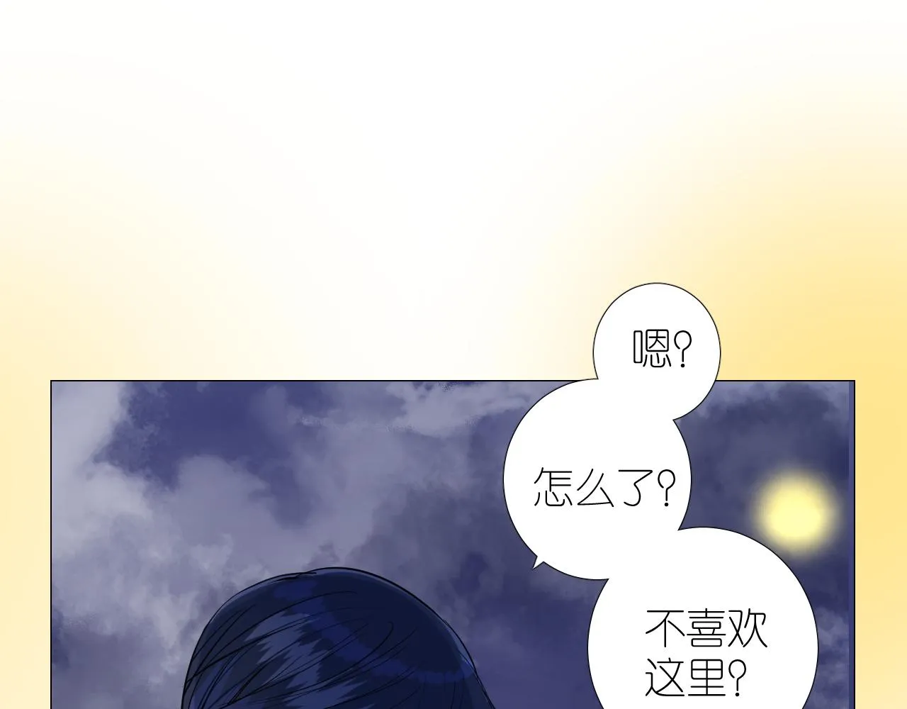 第二季36.我很喜欢 第85页