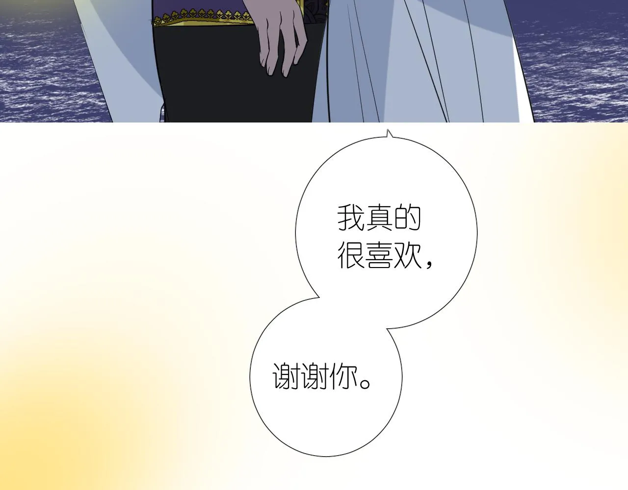 第二季36.我很喜欢 第96页