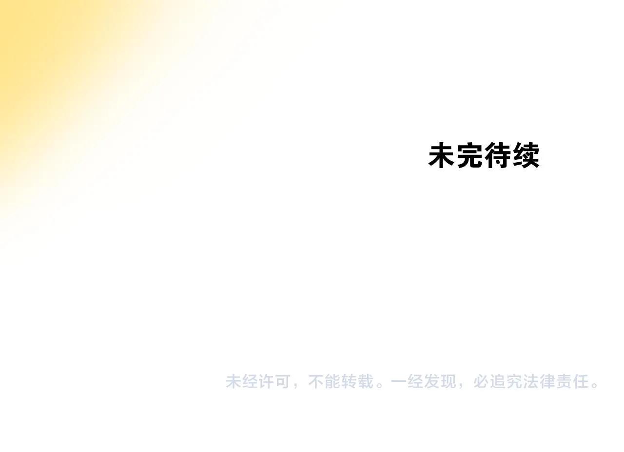第二季36.我很喜欢 第97页