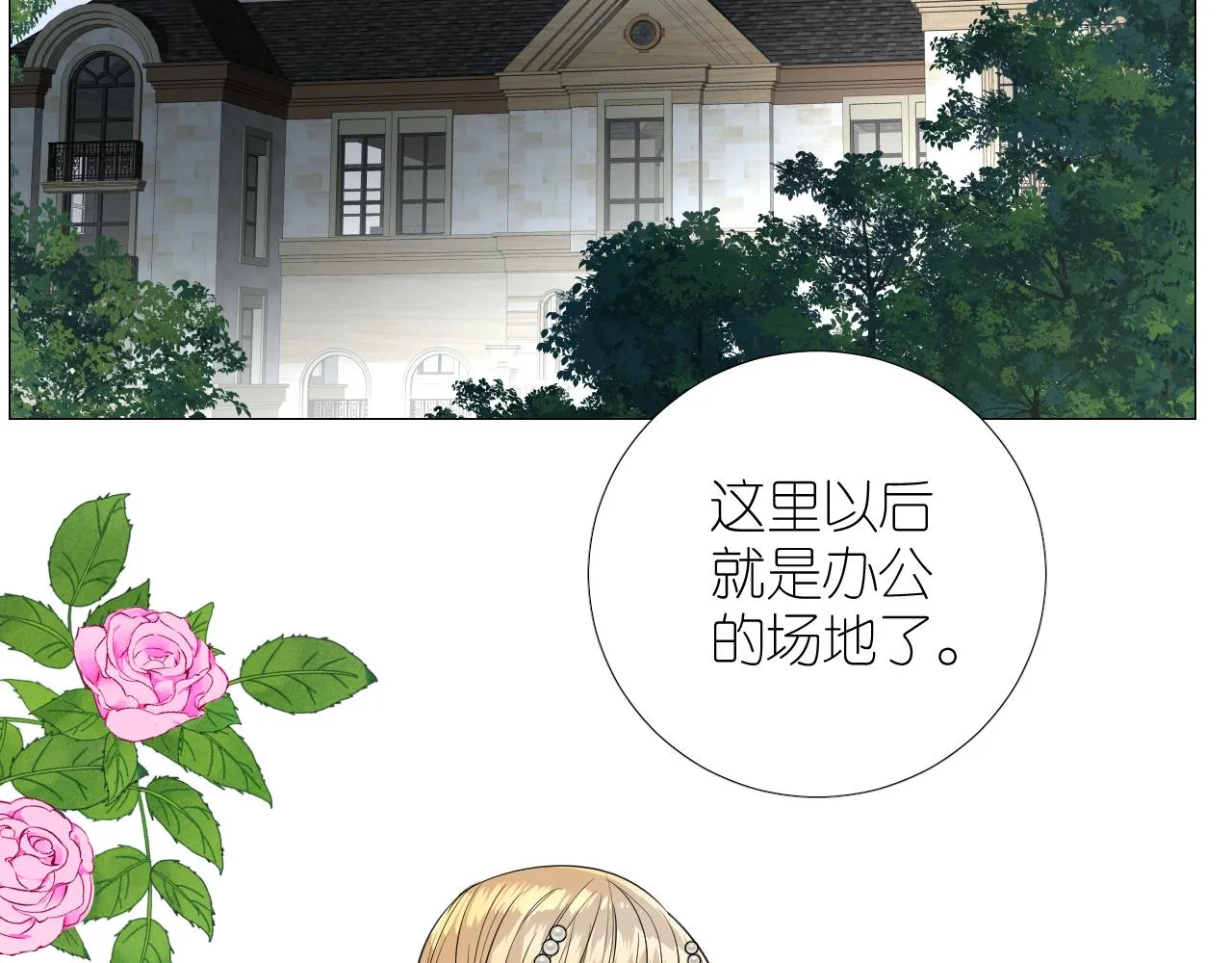 第二季 37.她在学我？ 第5页