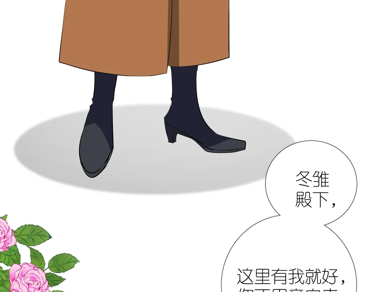 第二季 37.她在学我？ 第8页